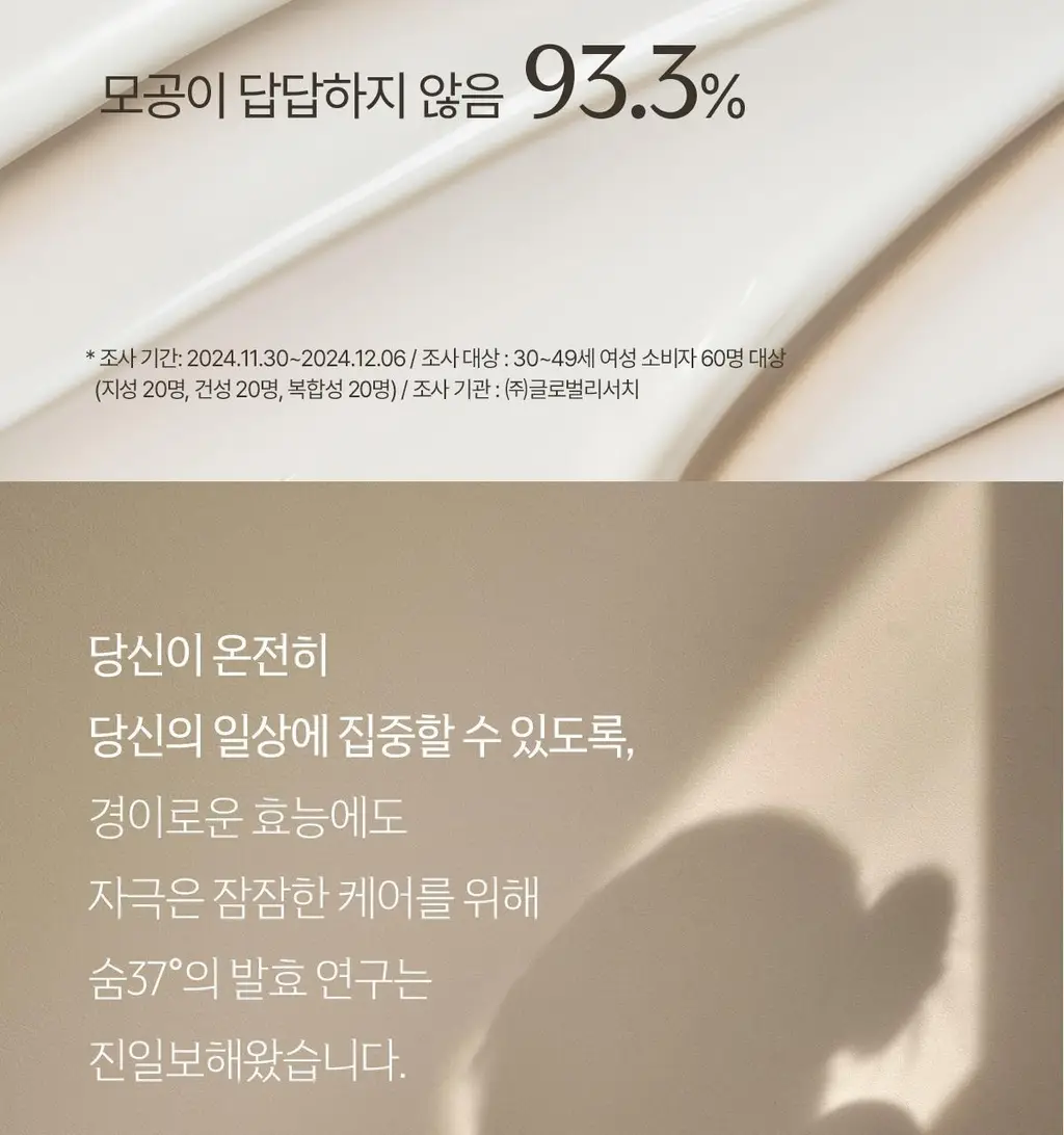 [NEW] 숨37 타임에너지 모이스트 배리어 크림 80ml 기획 (+토너20ml, 에멀전20ml, 핸드크림70ml) 상세페이지 25